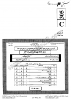 کاردانی فنی و حرفه ای جزوات سوالات مکانیک موتورهای دریایی کاردانی فنی حرفه ای 1390